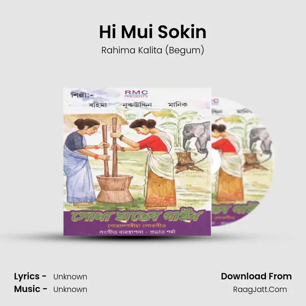 Hi Mui Sokin MP3 Song by Rahima Kalita (Begum) Cover