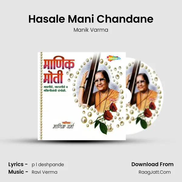 Hasale Mani Chandane MP3 Song by Manik Varma Cover