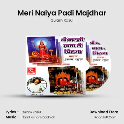 Meri Naiya Padi Majdhar MP3 Song by Gulam Rasul Cover