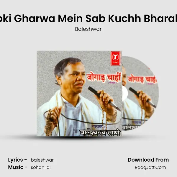 Jabki Gharwa Mein Sab Kuchh Bharal Ba MP3 Song by Baleshwar Cover