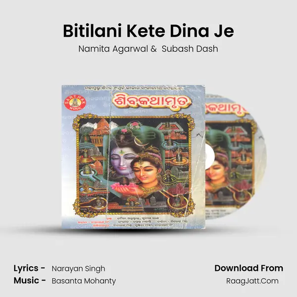 Bitilani Kete Dina Je MP3 Song by Namita Agarwal Cover