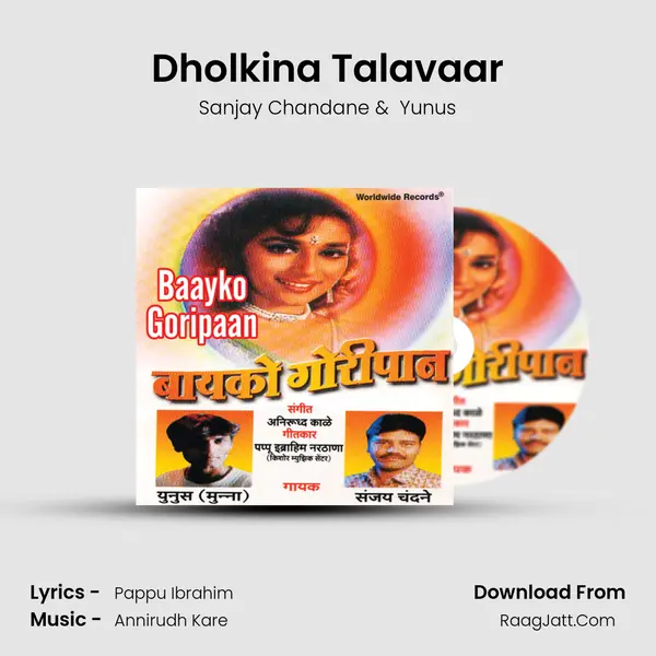 Dholkina Talavaar MP3 Song by Sanjay Chandane Cover