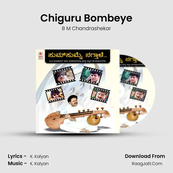 Chiguru Bombeye MP3 Song by B M Chandrashekar Cover
