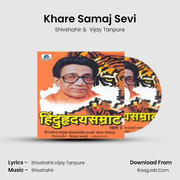 Khare Samaj Sevi MP3 Song by Shivshahir Cover
