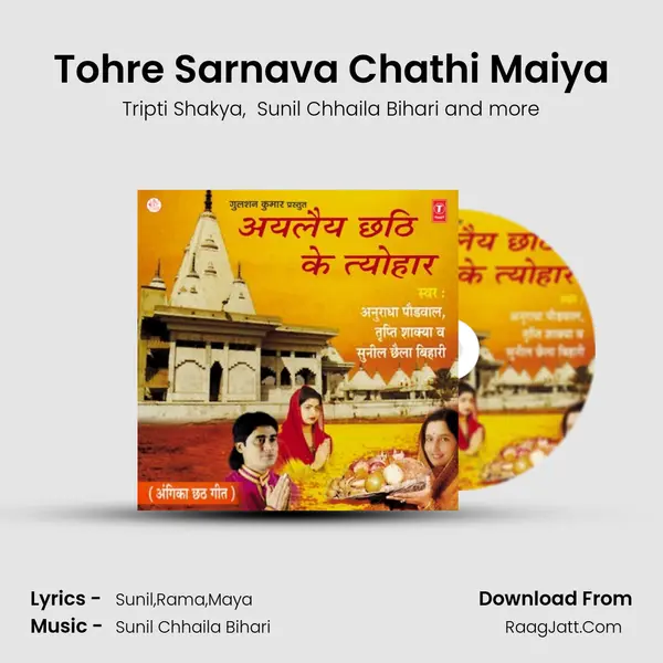 Tohre Sarnava Chathi Maiya MP3 Song by Tripti Shakya Cover