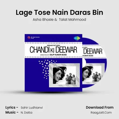 Lage Tose Nain Daras Bin MP3 Song by Asha Bhosle Cover