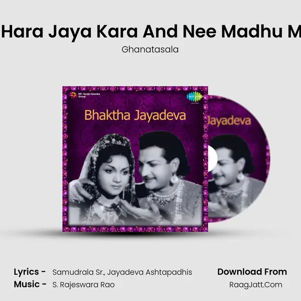 Hara Hara Jaya Kara And Nee Madhu Murali (With Dialogues) MP3 Song by Ghanatasala Cover