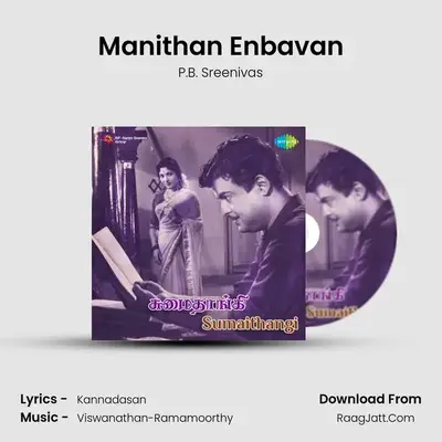 Manithan Enbavan MP3 Song by P.B. Sreenivas Cover
