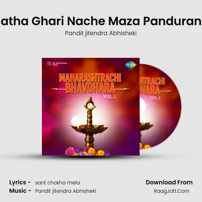 Natha Ghari Nache Maza Pandurang MP3 Song by Pandit jitendra Abhisheki Cover