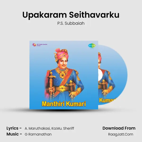 Upakaram Seithavarku MP3 Song by P.S. Subbaiah Cover