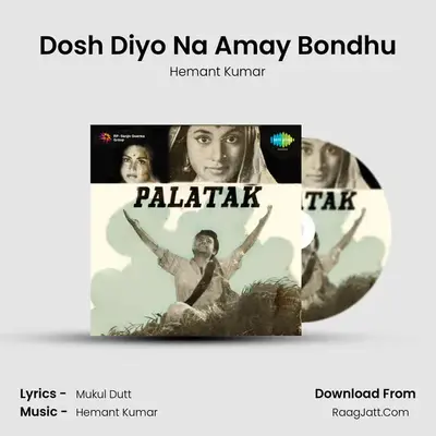 Dosh Diyo Na Amay Bondhu MP3 Song by Hemant Kumar Cover