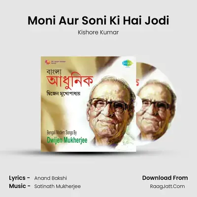 Moni Aur Soni Ki Hai Jodi MP3 Song by Kishore Kumar Cover