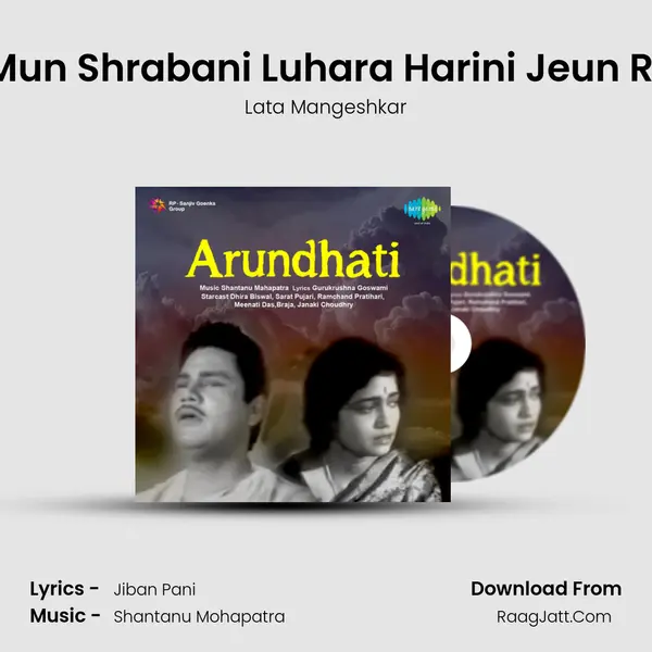 Aaji Mun Shrabani Luhara Harini Jeun Rajani MP3 Song by Lata Mangeshkar Cover