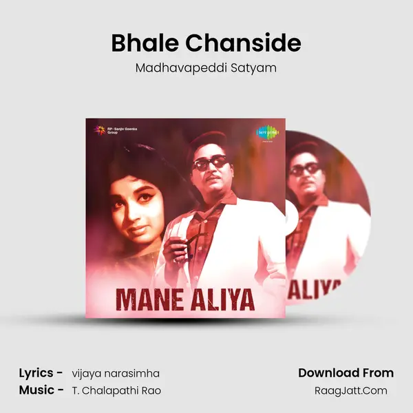 Bhale Chanside MP3 Song by Madhavapeddi Satyam Cover