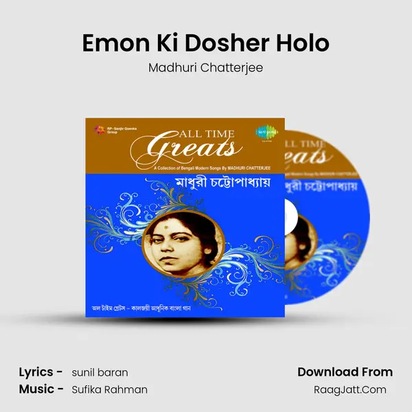 Emon Ki Dosher Holo MP3 Song by Madhuri Chatterjee Cover