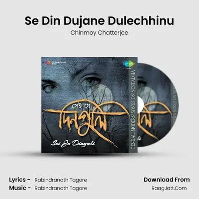 Se Din Dujane Dulechhinu MP3 Song by Chinmoy Chatterjee Cover