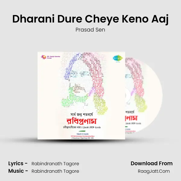 Dharani Dure Cheye Keno Aaj mp3 song