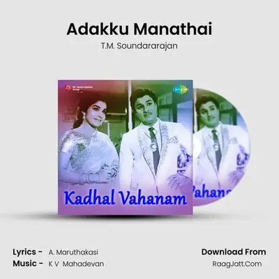 Kathal Vahanam - T.M. Soundararajan