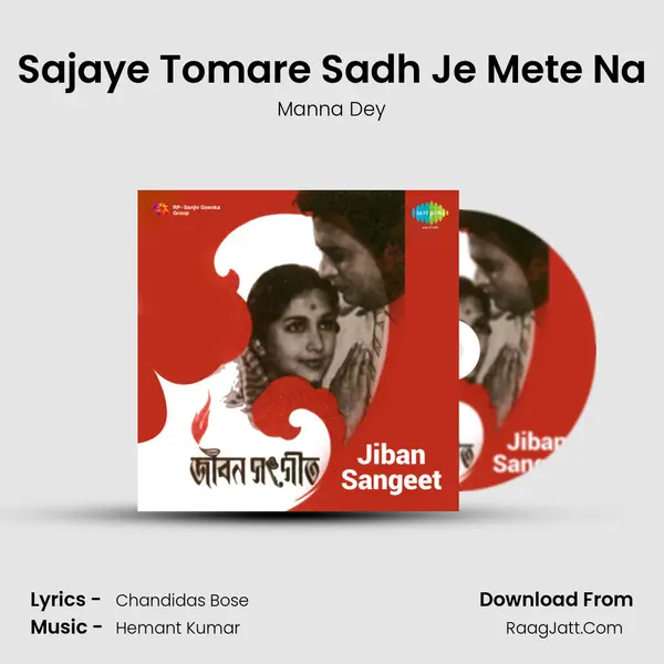Sajaye Tomare Sadh Je Mete Na MP3 Song by Manna Dey Cover