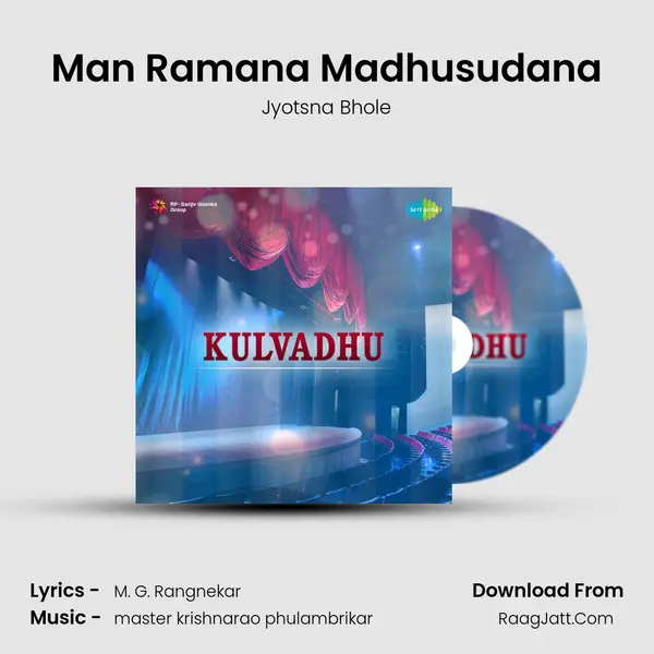 Man Ramana Madhusudana MP3 Song by Jyotsna Bhole Cover