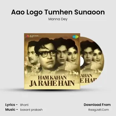 Aao Logo Tumhen Sunaoon MP3 Song by Manna Dey Cover