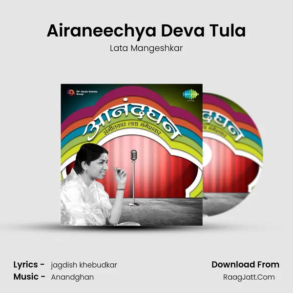 Airaneechya Deva Tula MP3 Song by Lata Mangeshkar Cover
