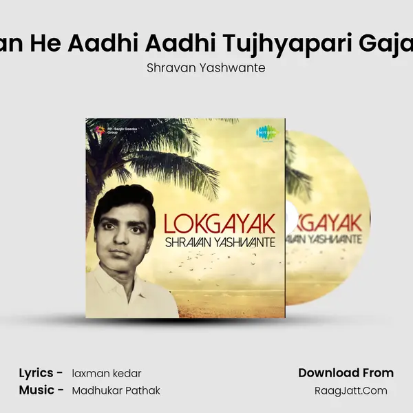 Naman He Aadhi Aadhi Tujhyapari Gajanana MP3 Song by Shravan Yashwante Cover