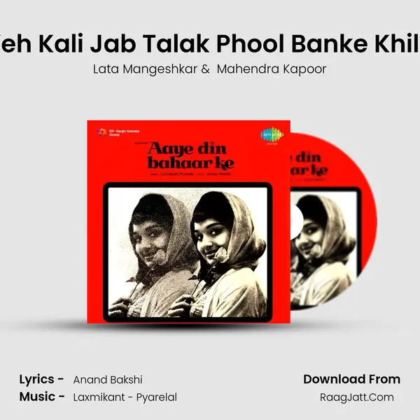 Yeh Kali Jab Talak Phool Banke Khile Cover