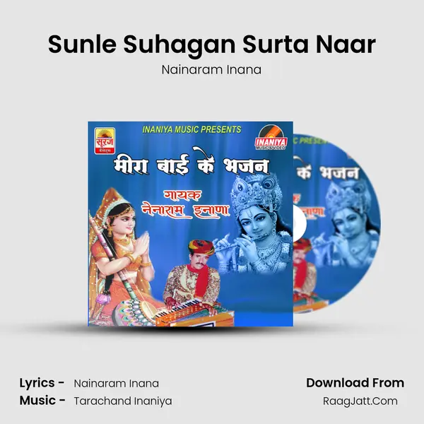 Sunle Suhagan Surta Naar MP3 Song by Nainaram Inana Cover