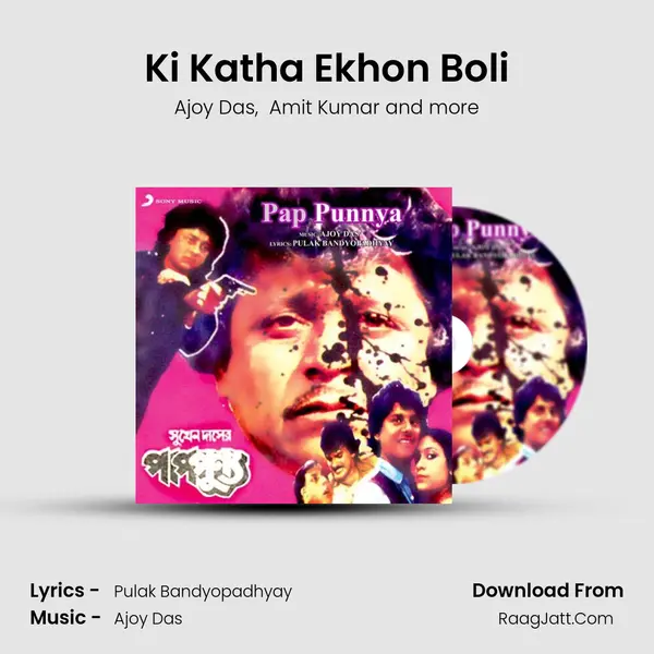 Ki Katha Ekhon Boli MP3 Song by Ajoy Das Cover
