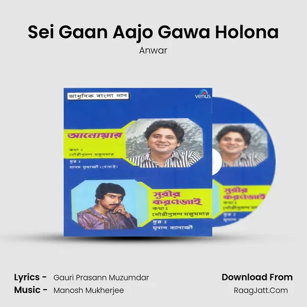 Sei Gaan Aajo Gawa Holona MP3 Song by Anwar Cover