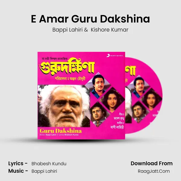 E Amar Guru Dakshina MP3 Song by Bappi Lahiri Cover