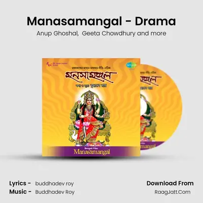 Manasamangal (drama) - Anup Ghoshal