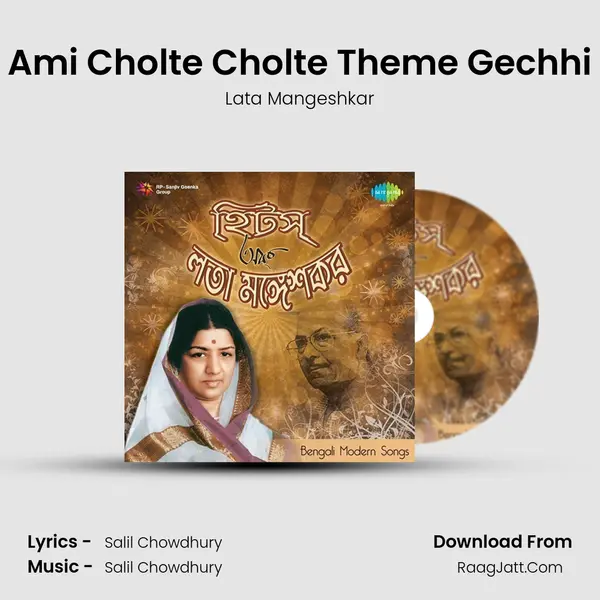 Ami Cholte Cholte Theme Gechhi MP3 Song by Lata Mangeshkar Cover