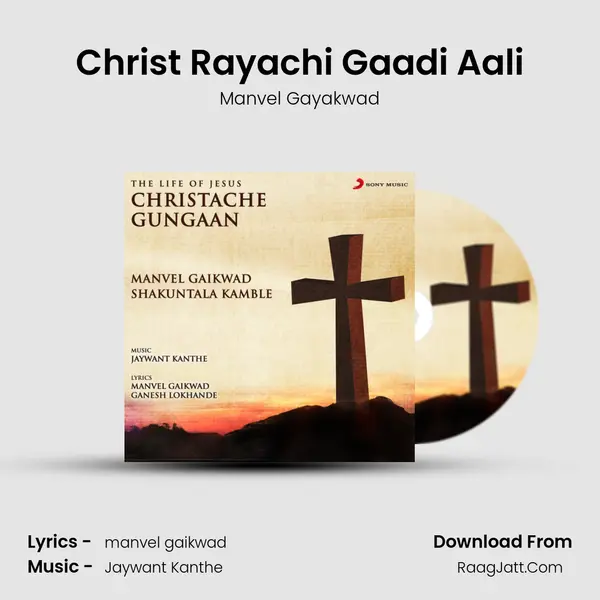 Christ Rayachi Gaadi Aali MP3 Song by Manvel Gayakwad Cover
