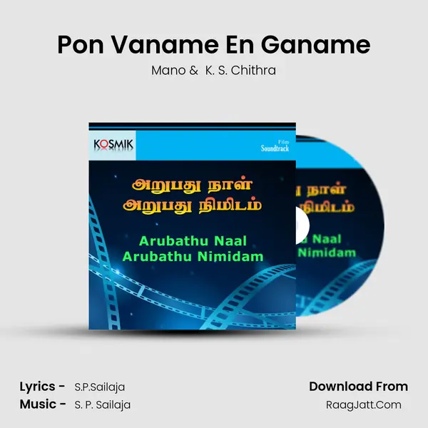 Pon Vaname En Ganame MP3 Song by Mano Cover
