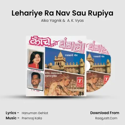 Lehariye Ra Nav Sau Rupiya mp3 song