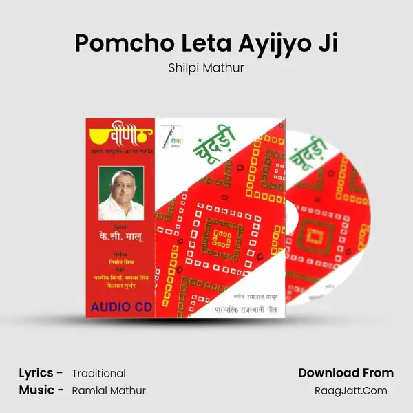 Pomcho Leta Ayijyo Ji MP3 Song by Shilpi Mathur Cover