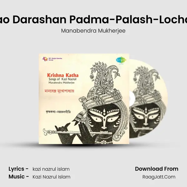 Dao Darashan Padma-Palash-Lochan MP3 Song by Manabendra Mukherjee Cover