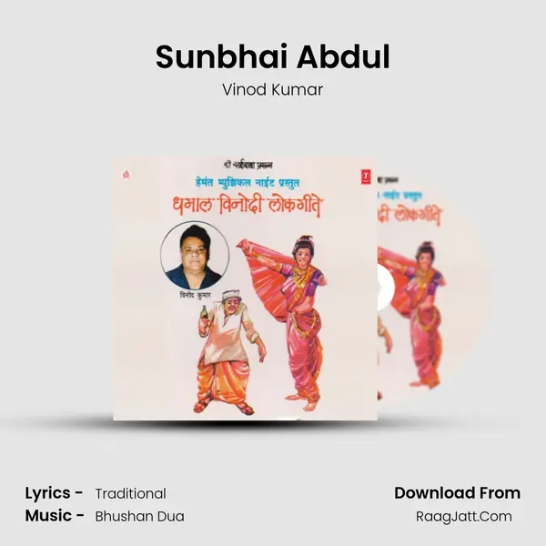 Sunbhai Abdul MP3 Song by Vinod Kumar Cover