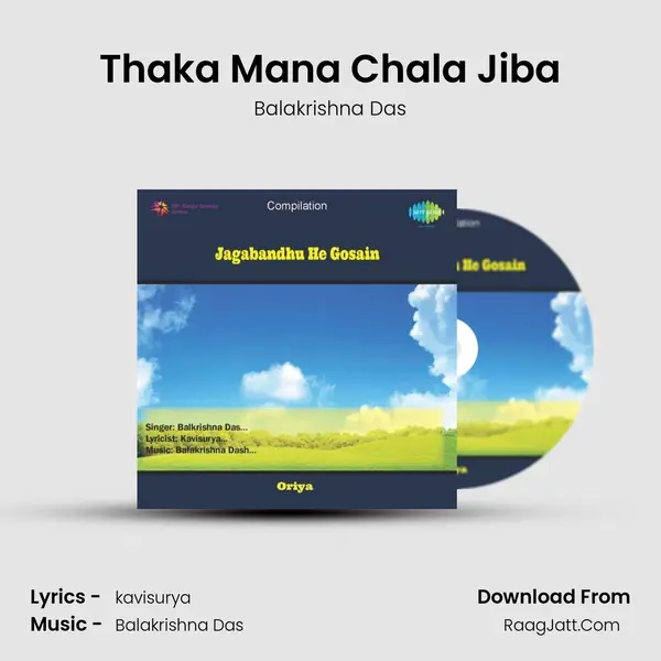 Thaka Mana Chala Jiba MP3 Song by Balakrishna Das Cover