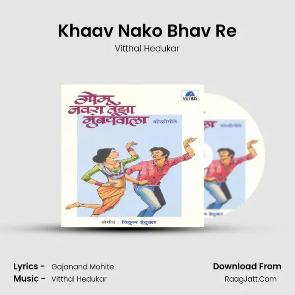 Khaav Nako Bhav Re MP3 Song by Vitthal Hedukar Cover