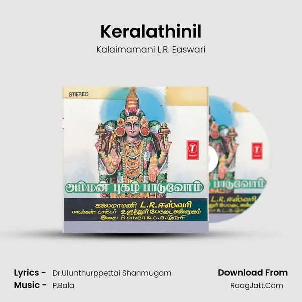 Keralathinil MP3 Song by Kalaimamani L.R. Easwari Cover