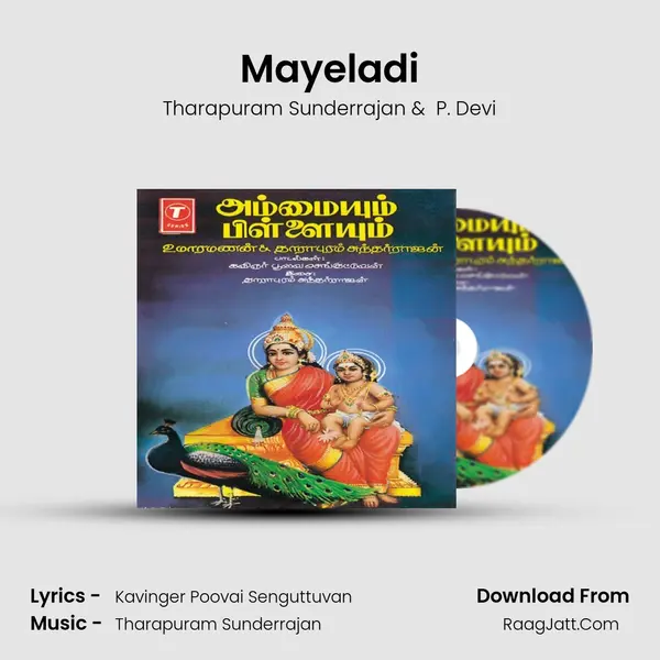 Mayeladi MP3 Song by Tharapuram Sunderrajan Cover