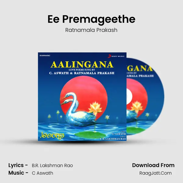 Ee Premageethe MP3 Song by Ratnamala Prakash Cover