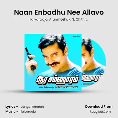 Naan Enbadhu Nee Allavo MP3 Song by Ilaiyaraaja Cover