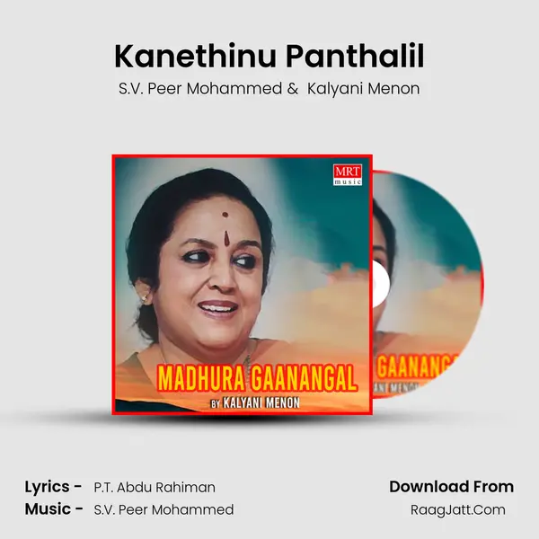 Kanethinu Panthalil MP3 Song by S.V. Peer Mohammed Cover
