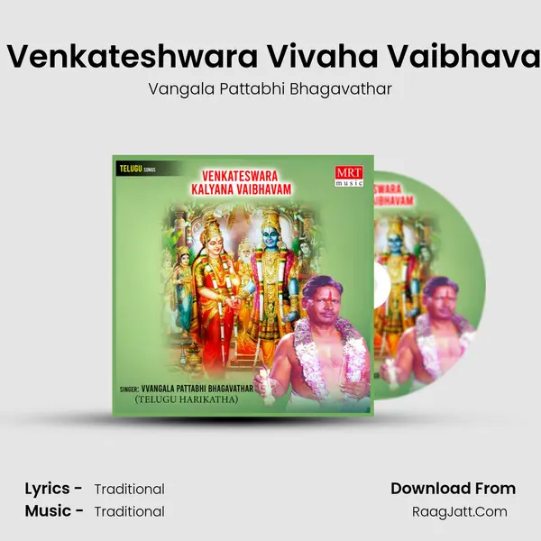 Sri Venkateshwara Vivaha Vaibhavam (Harikatha ) - Vangala Pattabhi Bhagavathar