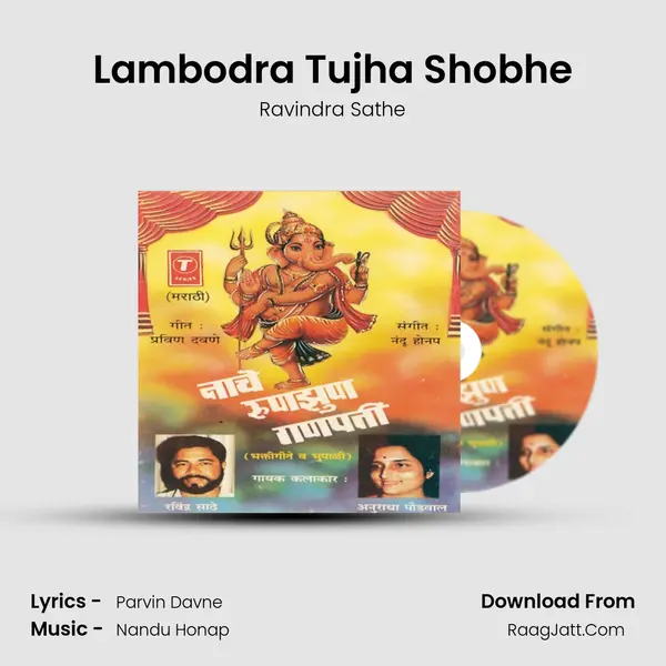Lambodra Tujha Shobhe MP3 Song by Ravindra Sathe Cover