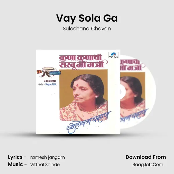 Vay Sola Ga MP3 Song by Sulochana Chavan Cover